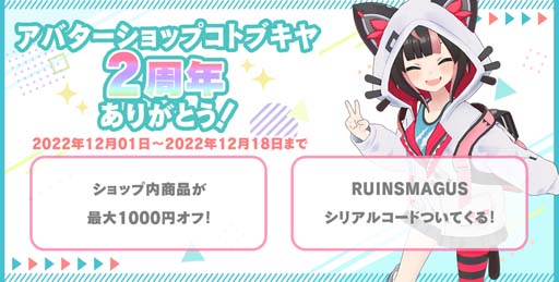 画像ギャラリー No.009のサムネイル画像 / 「RUINSMAGUS」，コトブキヤXRと総額50万円以上の共同プレゼントキャンペーンをスタート