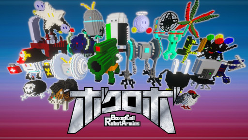 画像ギャラリー No.001のサムネイル画像 / 「ボクロボ」，製品版をSteamで本日発売。ボクセルロボットのオートバトラー