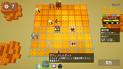 ボクロボ 〜Boxed Cell Robot Armies〜