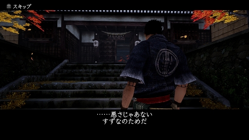 画像ギャラリー No.008のサムネイル画像 / 「神業 盗来 -KAMIWAZA TOURAI-」プレイレポート。型破りなステルスアクションで，貧困にあえぐ人々のために獲物を根こそぎ奪い取れ