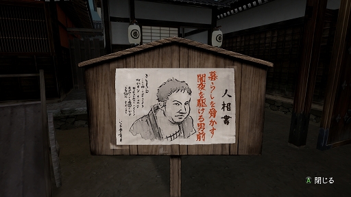画像ギャラリー No.022のサムネイル画像 / 「神業 盗来 -KAMIWAZA TOURAI-」プレイレポート。型破りなステルスアクションで，貧困にあえぐ人々のために獲物を根こそぎ奪い取れ