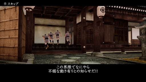 画像ギャラリー No.025のサムネイル画像 / 「神業 盗来 -KAMIWAZA TOURAI-」プレイレポート。型破りなステルスアクションで，貧困にあえぐ人々のために獲物を根こそぎ奪い取れ