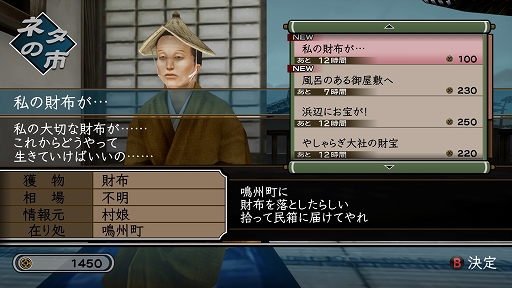 画像ギャラリー No.027のサムネイル画像 / 「神業 盗来 -KAMIWAZA TOURAI-」プレイレポート。型破りなステルスアクションで，貧困にあえぐ人々のために獲物を根こそぎ奪い取れ