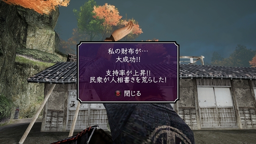 画像ギャラリー No.028のサムネイル画像 / 「神業 盗来 -KAMIWAZA TOURAI-」プレイレポート。型破りなステルスアクションで，貧困にあえぐ人々のために獲物を根こそぎ奪い取れ