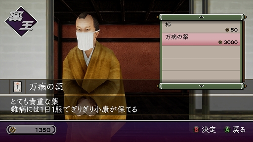 画像ギャラリー No.030のサムネイル画像 / 「神業 盗来 -KAMIWAZA TOURAI-」プレイレポート。型破りなステルスアクションで，貧困にあえぐ人々のために獲物を根こそぎ奪い取れ