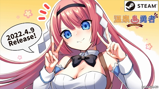画像ギャラリー No.001のサムネイル画像 / 「温泉勇者」のPC版がSteamにて発売に。ヒロインたちと温泉郷の復興を目指す“紳士向けスローライフRPG”