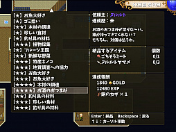 温泉勇者