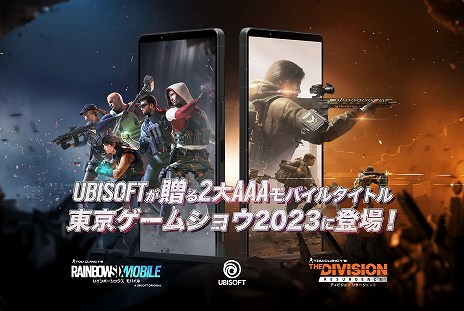 画像ギャラリー No.002のサムネイル画像 / 「レインボーシックス モバイル」と「ディビジョン リサージェンス」の最新版を試遊できる。ユービーアイソフト，TGS 2023の出展情報を公開