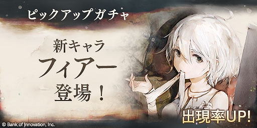 画像ギャラリー No.004のサムネイル画像 / 「メメントモリ」，新キャラ「フィアー」本日実装。フィアーが登場するテレビCM4種を先行配信中