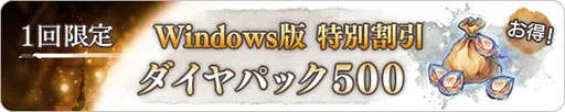 画像ギャラリー No.003のサムネイル画像 / 「メメントモリ」，Windows版を本日リリース。ゲーム内アイテムの11％ポイント還元キャンペーンも開催中