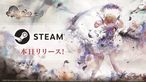 画像ギャラリー No.001のサムネイル画像 / Steam版「メメントモリ」，配信開始。ハイクオリティサウンドと超美麗なデザインが楽しめるRPGで，放置中も少女たちが強くなる