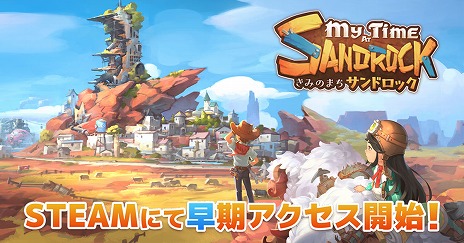 画像ギャラリー No.001のサムネイル画像 / 「きみのまち サンドロック」のアーリーアクセスがスタート。現代技術が破壊された世界に残る，砂漠の街での生活を描く