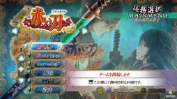 画像ギャラリー No.006のサムネイル画像 / PC版「デススマイルズI・II」，Steamで今夏配信へ。「赤い刀」の移植版も発表