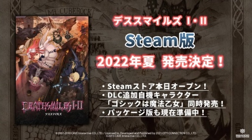 画像ギャラリー No.008のサムネイル画像 / PC版「デススマイルズI・II」，Steamで今夏配信へ。「赤い刀」の移植版も発表