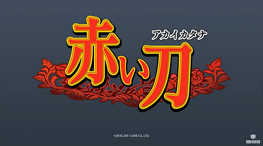 画像ギャラリー No.004のサムネイル画像 / レトロンバーガー Order 81：「シュー大祭」プレイバック！ “NAOMI基板のゲーム”とか“超伝説級のシューティングタイトル”って何ですか編