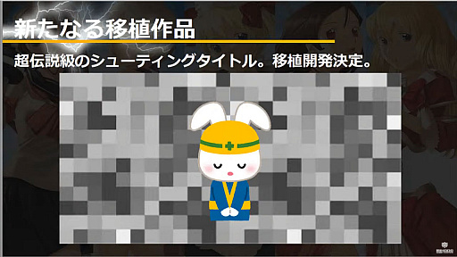 画像ギャラリー No.008のサムネイル画像 / レトロンバーガー Order 81：「シュー大祭」プレイバック！ “NAOMI基板のゲーム”とか“超伝説級のシューティングタイトル”って何ですか編
