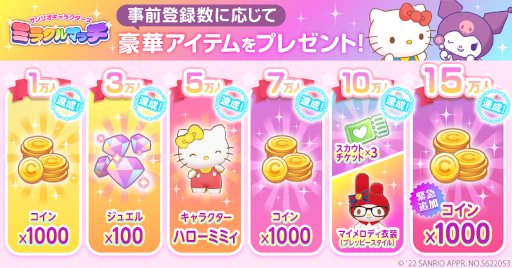 画像ギャラリー No.006のサムネイル画像 / スマホゲーム「サンリオキャラクターズ ミラクルマッチ」，本日配信開始。“#サンリオ版DBD”でトレンド入りした追いかけっこゲーム