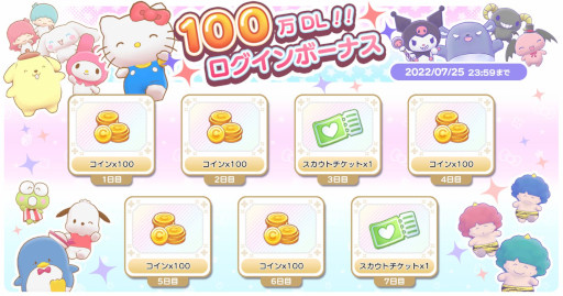 画像ギャラリー No.002のサムネイル画像 / 「サンリオキャラクターズ ミラクルマッチ」，100万ダウンロード突破。“ウィッシュミーメル”が登場するイベントも開催に