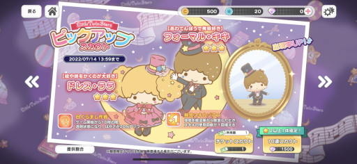 画像ギャラリー No.003のサムネイル画像 / 「サンリオキャラクターズ ミラクルマッチ」，100万ダウンロード突破。“ウィッシュミーメル”が登場するイベントも開催に