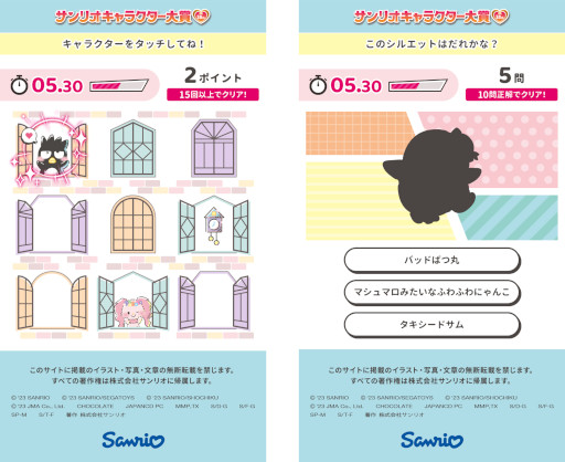 画像ギャラリー No.002のサムネイル画像 / シナモロールの4連覇なるか？ 今年の「サンリオキャラクター大賞」投票受付を開始。“30秒チャレンジ！DokiDokiゲーム”公開中
