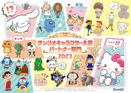 画像ギャラリー No.015のサムネイル画像 / シナモロールの4連覇なるか？ 今年の「サンリオキャラクター大賞」投票受付を開始。“30秒チャレンジ！DokiDokiゲーム”公開中