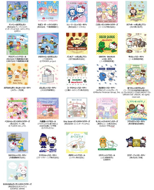 画像ギャラリー No.020のサムネイル画像 / シナモロールの4連覇なるか？ 今年の「サンリオキャラクター大賞」投票受付を開始。“30秒チャレンジ！DokiDokiゲーム”公開中