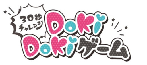画像ギャラリー No.021のサムネイル画像 / シナモロールの4連覇なるか？ 今年の「サンリオキャラクター大賞」投票受付を開始。“30秒チャレンジ！DokiDokiゲーム”公開中