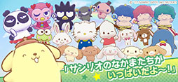 サンリオキャラクターズ ミラクルマッチ