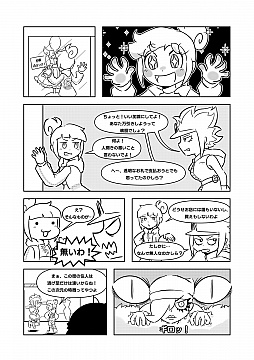 画像ギャラリー No.011のサムネイル画像 / Switch用ソフト「ポップスリンガー」，本日より配信開始。描き下ろしのコミックも公開