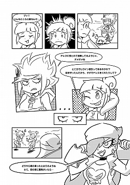 画像ギャラリー No.013のサムネイル画像 / Switch用ソフト「ポップスリンガー」，本日より配信開始。描き下ろしのコミックも公開