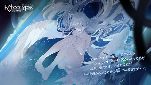 画像ギャラリー No.002のサムネイル画像 / 「Echocalypse -緋紅の神約-」のキャラクターPV第1弾“V.V.”が公開に。彼女の姿やセリフ，戦闘時の技などを確認できる