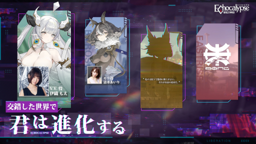 画像ギャラリー No.004のサムネイル画像 / 「Echocalypse -緋色の神約-」，WebCM第2弾“黒夜の少女”を公開。清水あいりさんが出演
