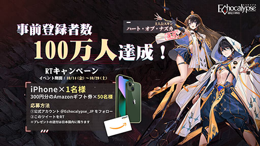 画像ギャラリー No.003のサムネイル画像 / ケモノ娘×終末世界RPG「Echocalypse -緋紅の神約-」，正式サービスを開始。事前登録特典の配布や“にじさんじ”とのコラボ配信など，さまざまな取り組みも実施