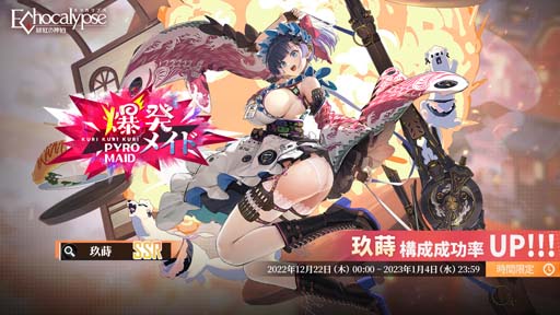 画像ギャラリー No.002のサムネイル画像 / 「Echocalypse」，新SSR進化体「ドロシー」確率UPガチャ“スターライトステージ”を12月22日から開催