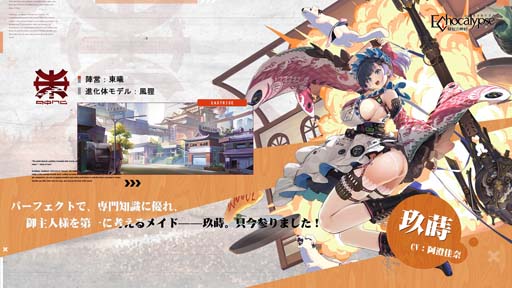 画像ギャラリー No.004のサムネイル画像 / 「Echocalypse」，新SSR進化体「ドロシー」確率UPガチャ“スターライトステージ”を12月22日から開催
