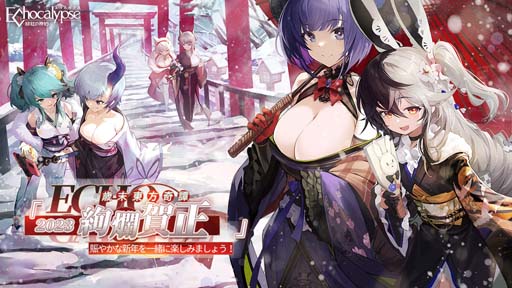 画像ギャラリー No.008のサムネイル画像 / 「Echocalypse」，新SSR進化体「ドロシー」確率UPガチャ“スターライトステージ”を12月22日から開催