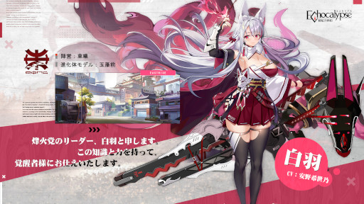 画像ギャラリー No.002のサムネイル画像 / 「Echocalypse -緋紅の神約-」，サポート回復型SSR進化体“白羽”が登場。テーマイベント“絢爛たる春の景色”を開催