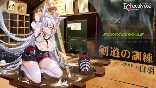 画像ギャラリー No.003のサムネイル画像 / 「Echocalypse -緋紅の神約-」，サポート回復型SSR進化体“白羽”が登場。テーマイベント“絢爛たる春の景色”を開催