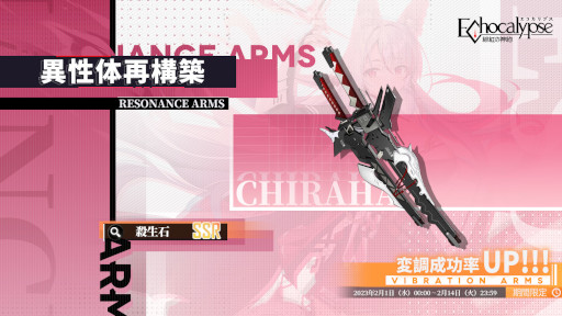 画像ギャラリー No.004のサムネイル画像 / 「Echocalypse -緋紅の神約-」，サポート回復型SSR進化体“白羽”が登場。テーマイベント“絢爛たる春の景色”を開催