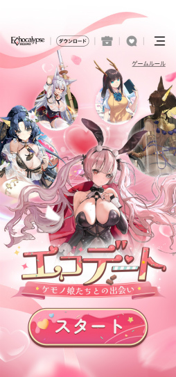 画像ギャラリー No.002のサムネイル画像 / 「Echocalypse -緋紅の神約-」，バレンタイン特別企画情報を公開