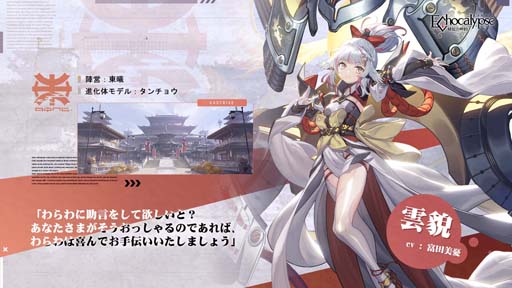 画像ギャラリー No.002のサムネイル画像 / 「Echocalypse -緋紅の神約-」,防御型アタッカーSSR進化体「雲貌」登場。イベント“仙縁巡合”も開催中