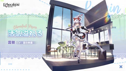 画像ギャラリー No.003のサムネイル画像 / 「Echocalypse -緋紅の神約-」,防御型アタッカーSSR進化体「雲貌」登場。イベント“仙縁巡合”も開催中