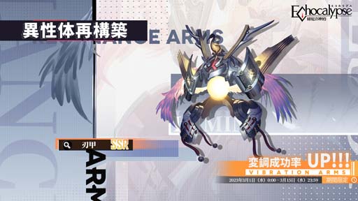 画像ギャラリー No.004のサムネイル画像 / 「Echocalypse -緋紅の神約-」,防御型アタッカーSSR進化体「雲貌」登場。イベント“仙縁巡合”も開催中