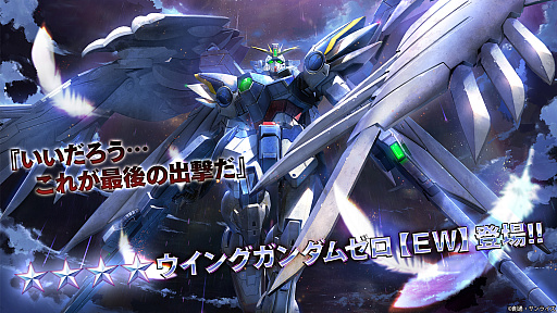 画像ギャラリー No.026のサムネイル画像 / 「機動戦士ガンダム バトルオペレーション2」，PS5/PS4版に「ウイングガンダムゼロ【EW】」「トールギスIII」が参戦。原作さながらの戦闘を再現