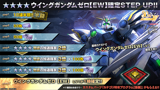 画像ギャラリー No.030のサムネイル画像 / 「機動戦士ガンダム バトルオペレーション2」，PS5/PS4版に「ウイングガンダムゼロ【EW】」「トールギスIII」が参戦。原作さながらの戦闘を再現