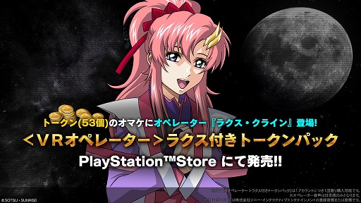 画像ギャラリー No.005のサムネイル画像 / 「バトオペ2」，新機体「デスティニーガンダム」を11月27日に実装。鈴村健一さんがナレーションを務める特別版PVを公開