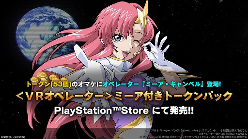 画像ギャラリー No.006のサムネイル画像 / 「バトオペ2」，新機体「デスティニーガンダム」を11月27日に実装。鈴村健一さんがナレーションを務める特別版PVを公開