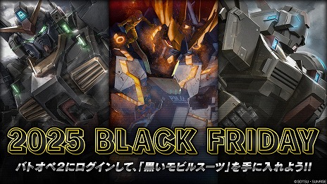 画像ギャラリー No.023のサムネイル画像 / 「バトオペ2」，新機体「デスティニーガンダム」を11月27日に実装。鈴村健一さんがナレーションを務める特別版PVを公開