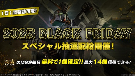 画像ギャラリー No.025のサムネイル画像 / 「バトオペ2」，新機体「デスティニーガンダム」を11月27日に実装。鈴村健一さんがナレーションを務める特別版PVを公開