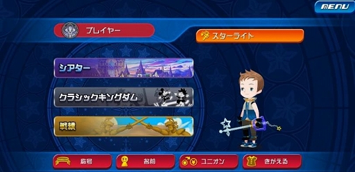 画像ギャラリー No.013のサムネイル画像 / キングダム ハーツシリーズ最新作「KINGDOM HEARTS IV」発表。スマホ向け「KINGDOM HEARTS Missing-Link」もリリースへ